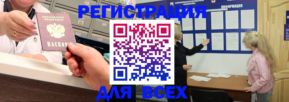 временная регистрация гарантия в Шатуре