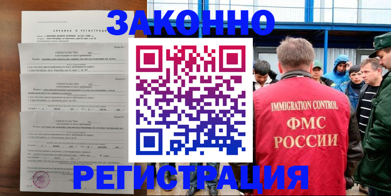 прописка поиск в Шатуре