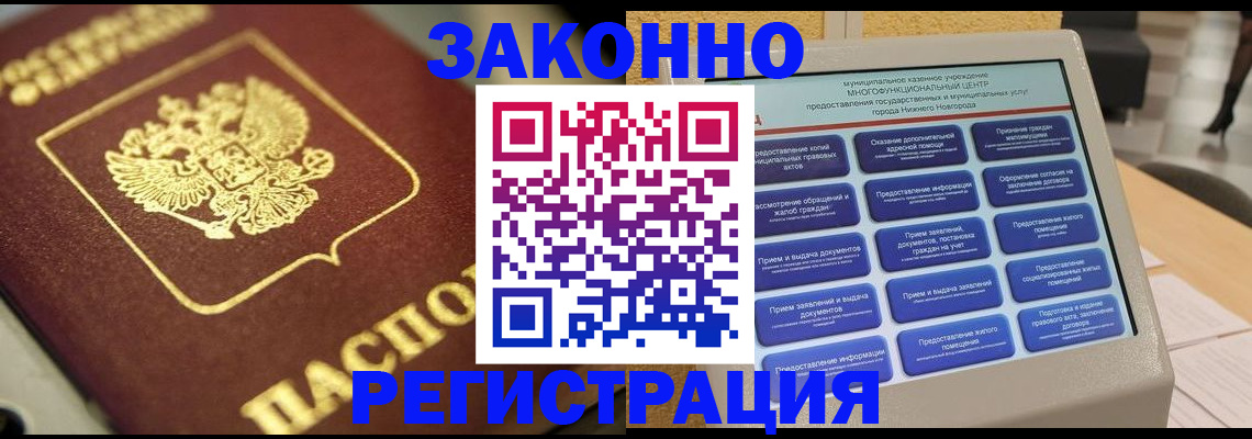 временная регистрация 2025 в Шатуре