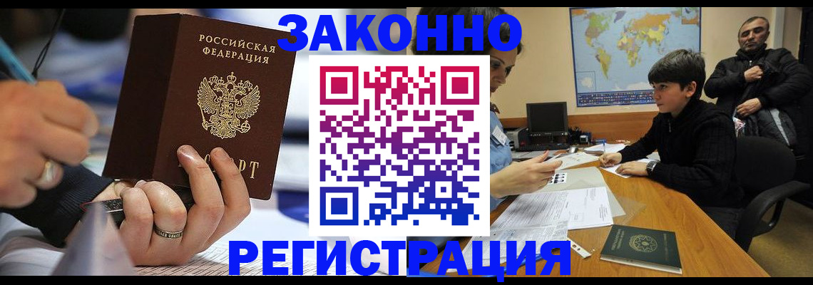 прописка иностранных граждан в Шатуре